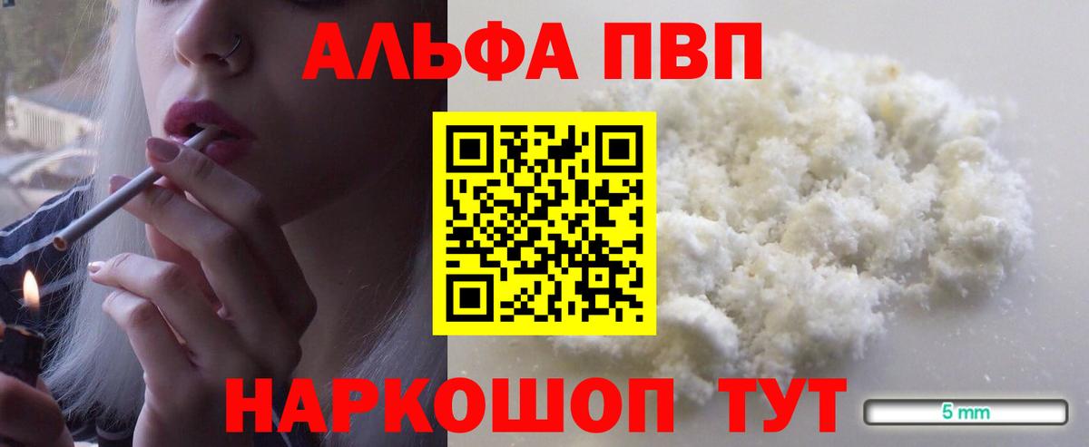 А ПВП СК КРИС  A PVP  Кунгур  Вход с VPN  A PVP VHQ  А ПВП мука 