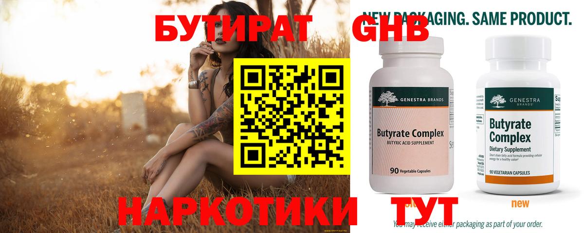 Кунгур  Бутират оксана  Бутират  Вход с VPN 