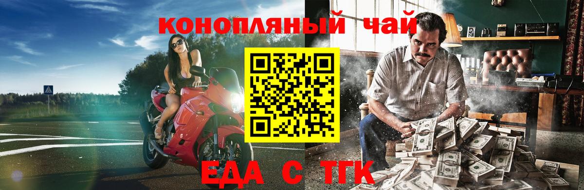 Canna-Cookies конопля  Вход с VPN  Кунгур 