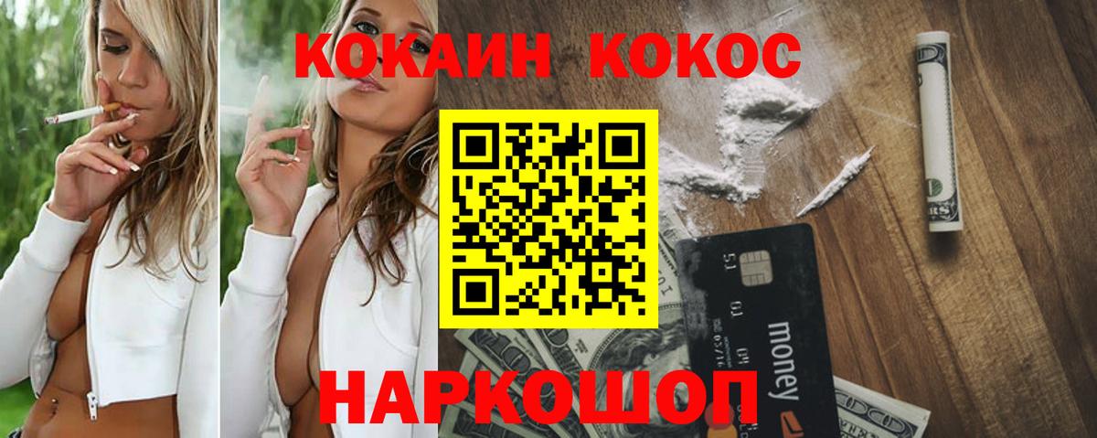 Кокаин Боливия  Кокаин FishScale  Кокаин  Вход с VPN  Кунгур 