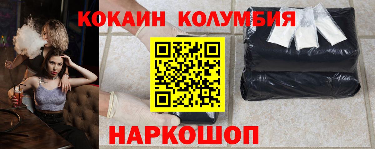 Cocaine Перу Кунгур