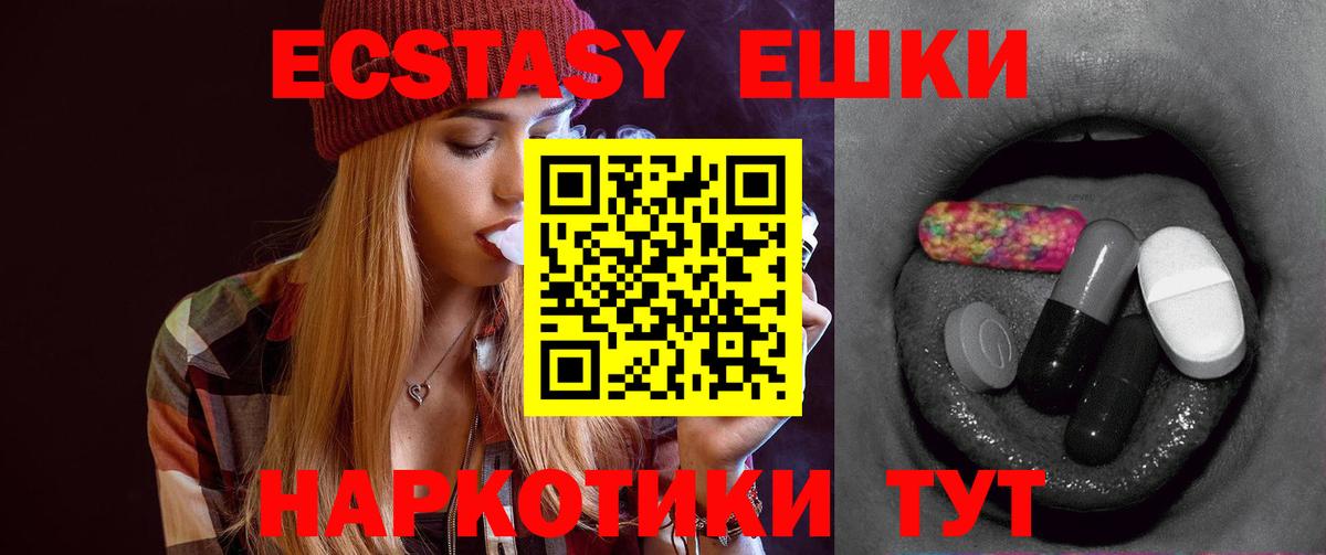 Ecstasy 280 MDMA  ЭКСТАЗИ  Кунгур  блэк спрут ссылка  Вход с VPN  Экстази 300 mg 