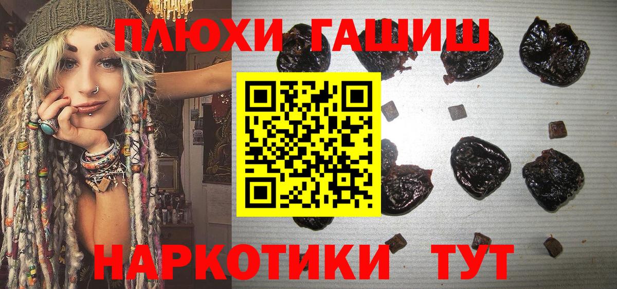 ГАШ гашик Кунгур