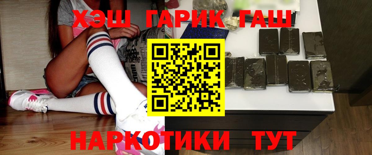 Кунгур  ГАШИШ гашик  Гашиш  Вход с VPN 