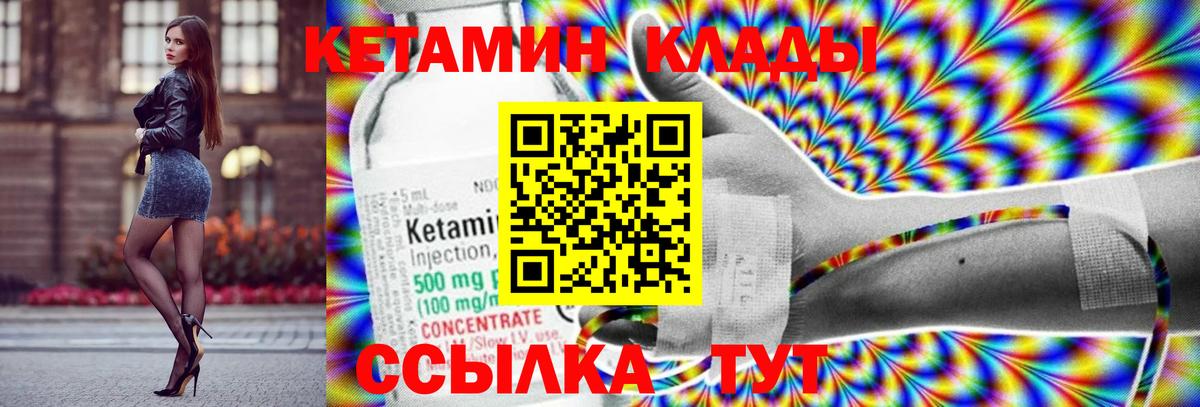 КЕТАМИН VHQ  Вход с VPN  маркетплейс формула  КЕТАМИН VHQ  Кунгур 