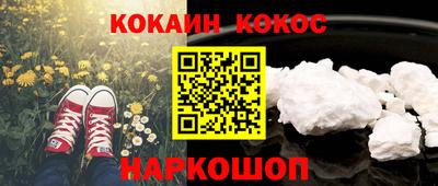 кокаин Кандалакша
