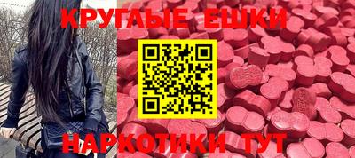 ECSTASY Канаш
