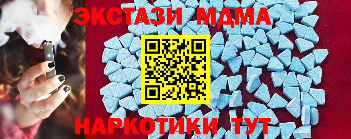 MDMA Molly  MDMA  Вход с VPN  Кунгур  МДМА молли 