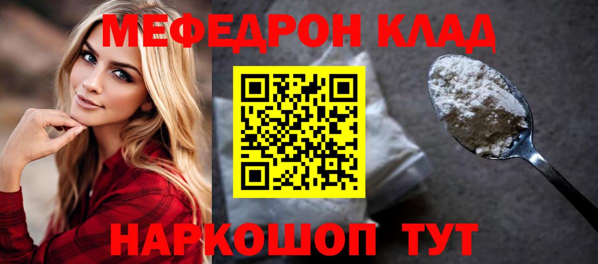 Кунгур  Мефедрон  МЯУ-МЯУ mephedrone  Вход с VPN  МЯУ-МЯУ 4 MMC 