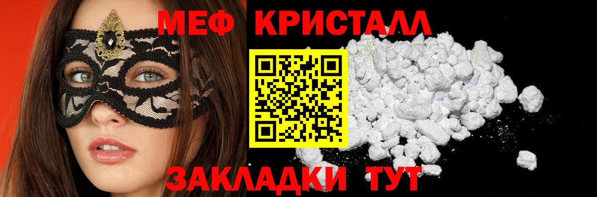 Мефедрон мука Кунгур