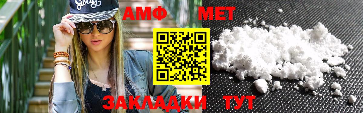 МЕТАМФЕТАМИН пудра Кунгур