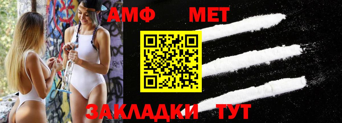 Метамфетамин Methamphetamine  Вход с VPN  Кунгур  Метамфетамин Methamphetamine 