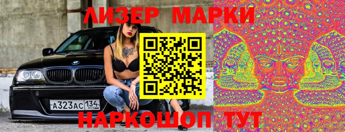 где купить   Наркотические марки 1,8мг  Вход с VPN  Кунгур 