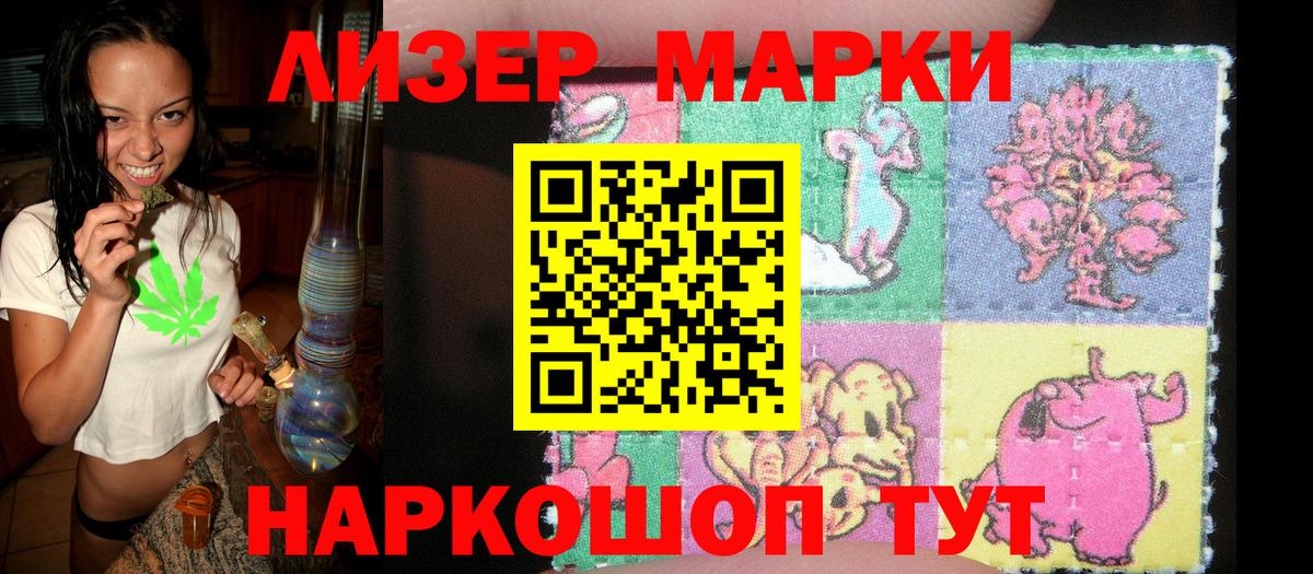 Марки NBOMe 1,8мг Кунгур