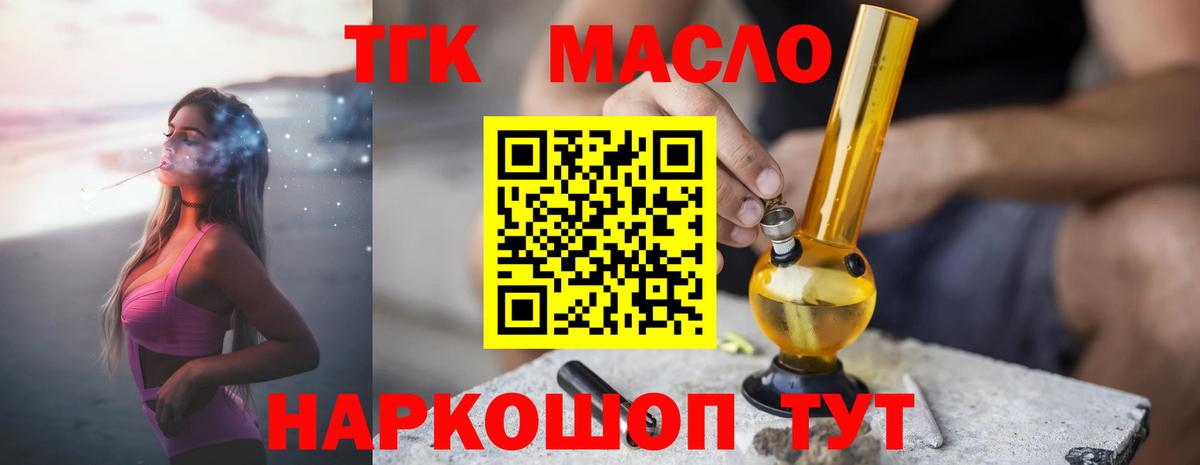 ТГК вейп с тгк  Вход с VPN  Кунгур 